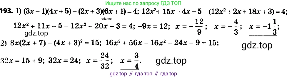 ГДЗ Алгебра, 8 класс Учебник, авторы: Мерзляк Аркадий Григорьевич, Полонский Виталий Борисович, Якир Михаил Семёнович, издательство Просвещение, Москва, 2018 - 2022, розового цвета, страница 47, номер 193, Решение 7