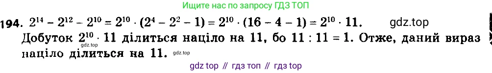 ГДЗ Алгебра, 8 класс Учебник, авторы: Мерзляк Аркадий Григорьевич, Полонский Виталий Борисович, Якир Михаил Семёнович, издательство Просвещение, Москва, 2018 - 2022, розового цвета, страница 47, номер 194, Решение 7