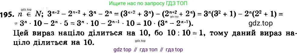ГДЗ Алгебра, 8 класс Учебник, авторы: Мерзляк Аркадий Григорьевич, Полонский Виталий Борисович, Якир Михаил Семёнович, издательство Просвещение, Москва, 2018 - 2022, розового цвета, страница 47, номер 195, Решение 7