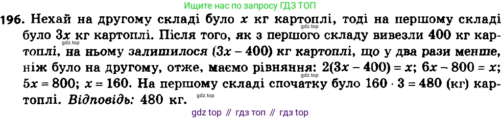 ГДЗ Алгебра, 8 класс Учебник, авторы: Мерзляк Аркадий Григорьевич, Полонский Виталий Борисович, Якир Михаил Семёнович, издательство Просвещение, Москва, 2018 - 2022, розового цвета, страница 47, номер 196, Решение 7
