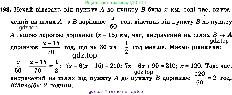 ГДЗ Алгебра, 8 класс Учебник, авторы: Мерзляк Аркадий Григорьевич, Полонский Виталий Борисович, Якир Михаил Семёнович, издательство Просвещение, Москва, 2018 - 2022, розового цвета, страница 47, номер 198, Решение 7