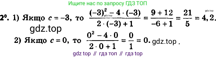 ГДЗ Алгебра, 8 класс Учебник, авторы: Мерзляк Аркадий Григорьевич, Полонский Виталий Борисович, Якир Михаил Семёнович, издательство Просвещение, Москва, 2018 - 2022, розового цвета, страница 7, номер 2, Решение 7
