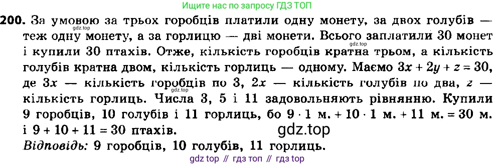 ГДЗ Алгебра, 8 класс Учебник, авторы: Мерзляк Аркадий Григорьевич, Полонский Виталий Борисович, Якир Михаил Семёнович, издательство Просвещение, Москва, 2018 - 2022, розового цвета, страница 47, номер 200, Решение 7
