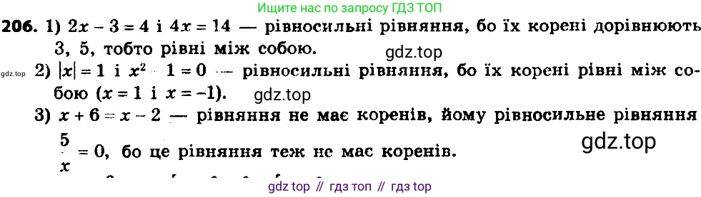 ГДЗ Алгебра, 8 класс Учебник, авторы: Мерзляк Аркадий Григорьевич, Полонский Виталий Борисович, Якир Михаил Семёнович, издательство Просвещение, Москва, 2018 - 2022, розового цвета, страница 56, номер 206, Решение 7