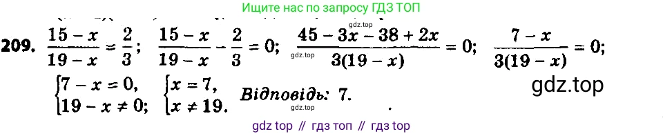 ГДЗ Алгебра, 8 класс Учебник, авторы: Мерзляк Аркадий Григорьевич, Полонский Виталий Борисович, Якир Михаил Семёнович, издательство Просвещение, Москва, 2018 - 2022, розового цвета, страница 56, номер 209, Решение 7