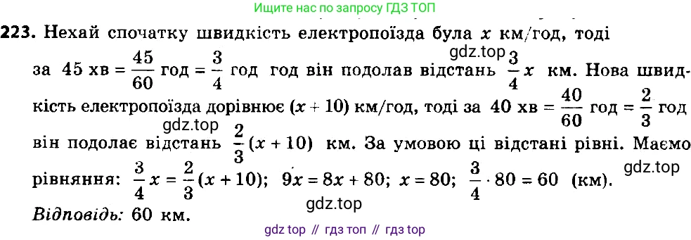 ГДЗ Алгебра, 8 класс Учебник, авторы: Мерзляк Аркадий Григорьевич, Полонский Виталий Борисович, Якир Михаил Семёнович, издательство Просвещение, Москва, 2018 - 2022, розового цвета, страница 58, номер 223, Решение 7