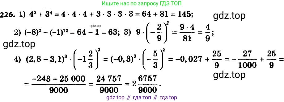 ГДЗ Алгебра, 8 класс Учебник, авторы: Мерзляк Аркадий Григорьевич, Полонский Виталий Борисович, Якир Михаил Семёнович, издательство Просвещение, Москва, 2018 - 2022, розового цвета, страница 59, номер 226, Решение 7