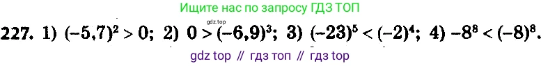 ГДЗ Алгебра, 8 класс Учебник, авторы: Мерзляк Аркадий Григорьевич, Полонский Виталий Борисович, Якир Михаил Семёнович, издательство Просвещение, Москва, 2018 - 2022, розового цвета, страница 59, номер 227, Решение 7