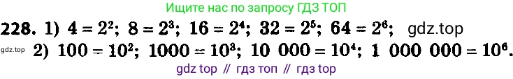 ГДЗ Алгебра, 8 класс Учебник, авторы: Мерзляк Аркадий Григорьевич, Полонский Виталий Борисович, Якир Михаил Семёнович, издательство Просвещение, Москва, 2018 - 2022, розового цвета, страница 59, номер 228, Решение 7