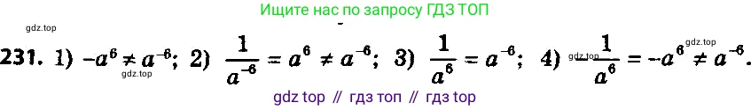 ГДЗ Алгебра, 8 класс Учебник, авторы: Мерзляк Аркадий Григорьевич, Полонский Виталий Борисович, Якир Михаил Семёнович, издательство Просвещение, Москва, 2018 - 2022, розового цвета, страница 62, номер 231, Решение 7