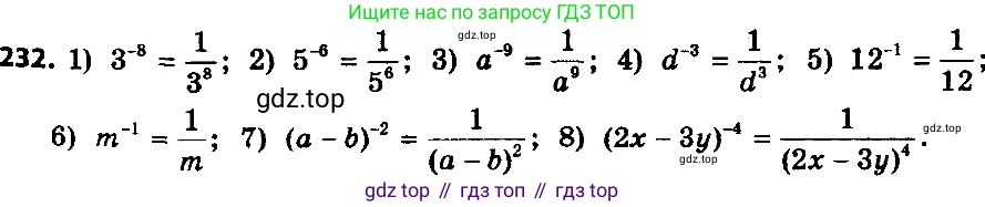 ГДЗ Алгебра, 8 класс Учебник, авторы: Мерзляк Аркадий Григорьевич, Полонский Виталий Борисович, Якир Михаил Семёнович, издательство Просвещение, Москва, 2018 - 2022, розового цвета, страница 62, номер 232, Решение 7
