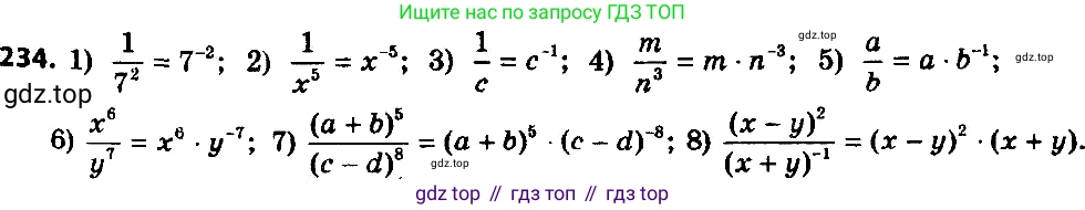 ГДЗ Алгебра, 8 класс Учебник, авторы: Мерзляк Аркадий Григорьевич, Полонский Виталий Борисович, Якир Михаил Семёнович, издательство Просвещение, Москва, 2018 - 2022, розового цвета, страница 62, номер 234, Решение 7
