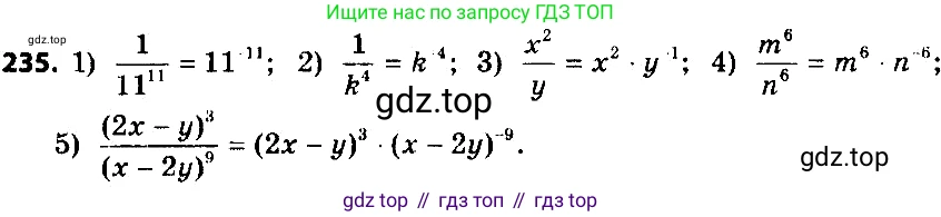 ГДЗ Алгебра, 8 класс Учебник, авторы: Мерзляк Аркадий Григорьевич, Полонский Виталий Борисович, Якир Михаил Семёнович, издательство Просвещение, Москва, 2018 - 2022, розового цвета, страница 62, номер 235, Решение 7