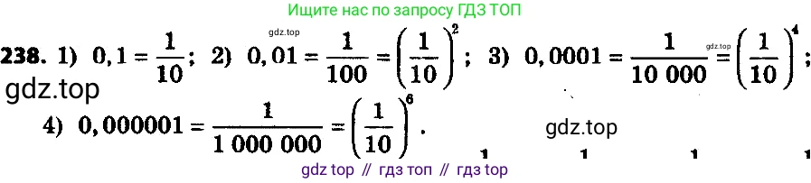 ГДЗ Алгебра, 8 класс Учебник, авторы: Мерзляк Аркадий Григорьевич, Полонский Виталий Борисович, Якир Михаил Семёнович, издательство Просвещение, Москва, 2018 - 2022, розового цвета, страница 63, номер 238, Решение 7
