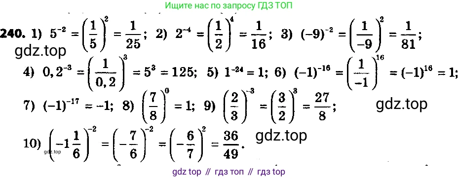 ГДЗ Алгебра, 8 класс Учебник, авторы: Мерзляк Аркадий Григорьевич, Полонский Виталий Борисович, Якир Михаил Семёнович, издательство Просвещение, Москва, 2018 - 2022, розового цвета, страница 63, номер 240, Решение 7