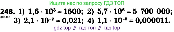 ГДЗ Алгебра, 8 класс Учебник, авторы: Мерзляк Аркадий Григорьевич, Полонский Виталий Борисович, Якир Михаил Семёнович, издательство Просвещение, Москва, 2018 - 2022, розового цвета, страница 64, номер 248, Решение 7