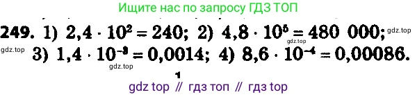 ГДЗ Алгебра, 8 класс Учебник, авторы: Мерзляк Аркадий Григорьевич, Полонский Виталий Борисович, Якир Михаил Семёнович, издательство Просвещение, Москва, 2018 - 2022, розового цвета, страница 64, номер 249, Решение 7