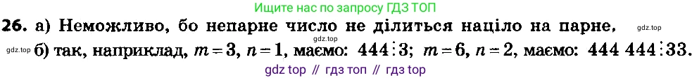 ГДЗ Алгебра, 8 класс Учебник, авторы: Мерзляк Аркадий Григорьевич, Полонский Виталий Борисович, Якир Михаил Семёнович, издательство Просвещение, Москва, 2018 - 2022, розового цвета, страница 10, номер 26, Решение 7