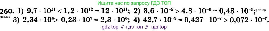 ГДЗ Алгебра, 8 класс Учебник, авторы: Мерзляк Аркадий Григорьевич, Полонский Виталий Борисович, Якир Михаил Семёнович, издательство Просвещение, Москва, 2018 - 2022, розового цвета, страница 65, номер 260, Решение 7