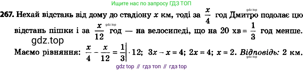 ГДЗ Алгебра, 8 класс Учебник, авторы: Мерзляк Аркадий Григорьевич, Полонский Виталий Борисович, Якир Михаил Семёнович, издательство Просвещение, Москва, 2018 - 2022, розового цвета, страница 67, номер 267, Решение 7