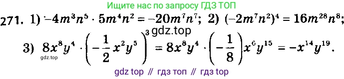 ГДЗ Алгебра, 8 класс Учебник, авторы: Мерзляк Аркадий Григорьевич, Полонский Виталий Борисович, Якир Михаил Семёнович, издательство Просвещение, Москва, 2018 - 2022, розового цвета, страница 67, номер 271, Решение 7