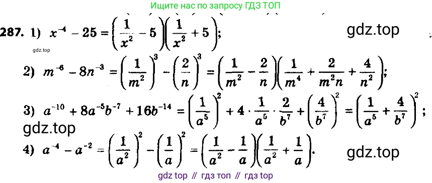 ГДЗ Алгебра, 8 класс Учебник, авторы: Мерзляк Аркадий Григорьевич, Полонский Виталий Борисович, Якир Михаил Семёнович, издательство Просвещение, Москва, 2018 - 2022, розового цвета, страница 72, номер 287, Решение 7