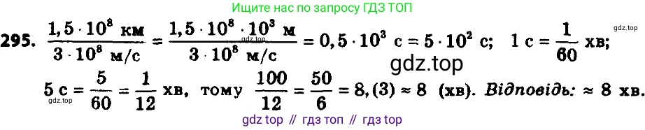 ГДЗ Алгебра, 8 класс Учебник, авторы: Мерзляк Аркадий Григорьевич, Полонский Виталий Борисович, Якир Михаил Семёнович, издательство Просвещение, Москва, 2018 - 2022, розового цвета, страница 72, номер 295, Решение 7
