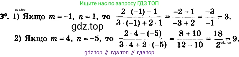 ГДЗ Алгебра, 8 класс Учебник, авторы: Мерзляк Аркадий Григорьевич, Полонский Виталий Борисович, Якир Михаил Семёнович, издательство Просвещение, Москва, 2018 - 2022, розового цвета, страница 7, номер 3, Решение 7