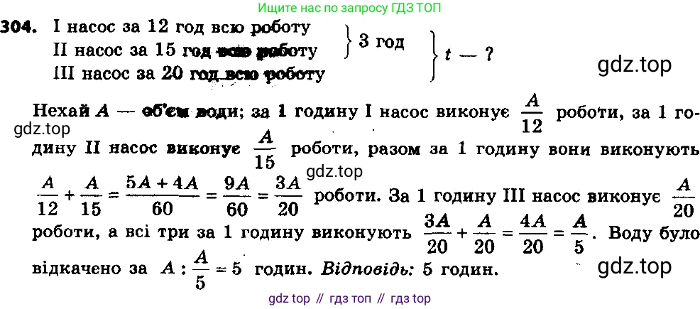 ГДЗ Алгебра, 8 класс Учебник, авторы: Мерзляк Аркадий Григорьевич, Полонский Виталий Борисович, Якир Михаил Семёнович, издательство Просвещение, Москва, 2018 - 2022, розового цвета, страница 74, номер 304, Решение 7