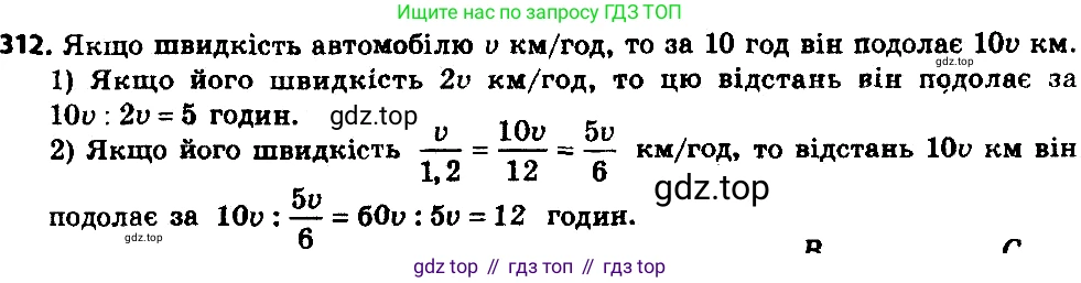 ГДЗ Алгебра, 8 класс Учебник, авторы: Мерзляк Аркадий Григорьевич, Полонский Виталий Борисович, Якир Михаил Семёнович, издательство Просвещение, Москва, 2018 - 2022, розового цвета, страница 79, номер 312, Решение 7