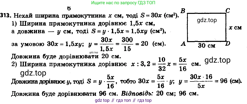 ГДЗ Алгебра, 8 класс Учебник, авторы: Мерзляк Аркадий Григорьевич, Полонский Виталий Борисович, Якир Михаил Семёнович, издательство Просвещение, Москва, 2018 - 2022, розового цвета, страница 80, номер 313, Решение 7