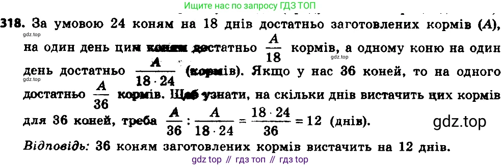 ГДЗ Алгебра, 8 класс Учебник, авторы: Мерзляк Аркадий Григорьевич, Полонский Виталий Борисович, Якир Михаил Семёнович, издательство Просвещение, Москва, 2018 - 2022, розового цвета, страница 80, номер 318, Решение 7