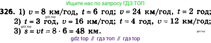 ГДЗ Алгебра, 8 класс Учебник, авторы: Мерзляк Аркадий Григорьевич, Полонский Виталий Борисович, Якир Михаил Семёнович, издательство Просвещение, Москва, 2018 - 2022, розового цвета, страница 81, номер 326, Решение 7