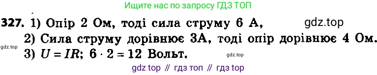 ГДЗ Алгебра, 8 класс Учебник, авторы: Мерзляк Аркадий Григорьевич, Полонский Виталий Борисович, Якир Михаил Семёнович, издательство Просвещение, Москва, 2018 - 2022, розового цвета, страница 82, номер 327, Решение 7