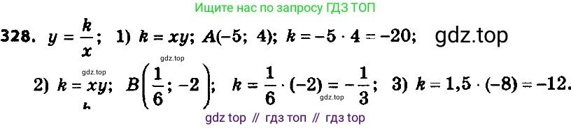ГДЗ Алгебра, 8 класс Учебник, авторы: Мерзляк Аркадий Григорьевич, Полонский Виталий Борисович, Якир Михаил Семёнович, издательство Просвещение, Москва, 2018 - 2022, розового цвета, страница 82, номер 328, Решение 7