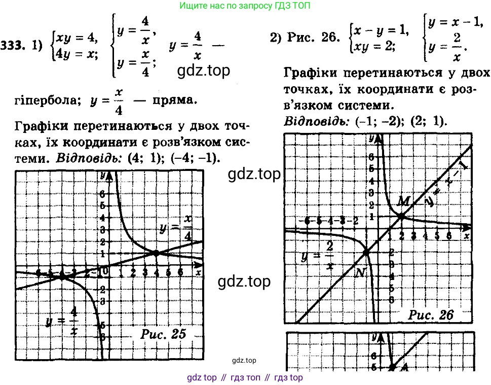ГДЗ Алгебра, 8 класс Учебник, авторы: Мерзляк Аркадий Григорьевич, Полонский Виталий Борисович, Якир Михаил Семёнович, издательство Просвещение, Москва, 2018 - 2022, розового цвета, страница 82, номер 333, Решение 7