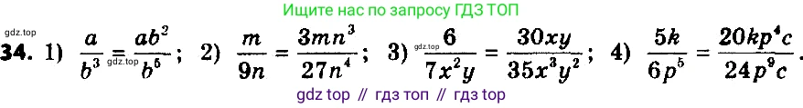 ГДЗ Алгебра, 8 класс Учебник, авторы: Мерзляк Аркадий Григорьевич, Полонский Виталий Борисович, Якир Михаил Семёнович, издательство Просвещение, Москва, 2018 - 2022, розового цвета, страница 15, номер 34, Решение 7
