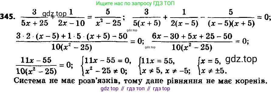 ГДЗ Алгебра, 8 класс Учебник, авторы: Мерзляк Аркадий Григорьевич, Полонский Виталий Борисович, Якир Михаил Семёнович, издательство Просвещение, Москва, 2018 - 2022, розового цвета, страница 84, номер 345, Решение 7