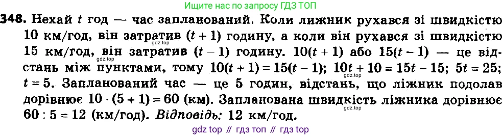 ГДЗ Алгебра, 8 класс Учебник, авторы: Мерзляк Аркадий Григорьевич, Полонский Виталий Борисович, Якир Михаил Семёнович, издательство Просвещение, Москва, 2018 - 2022, розового цвета, страница 84, номер 348, Решение 7