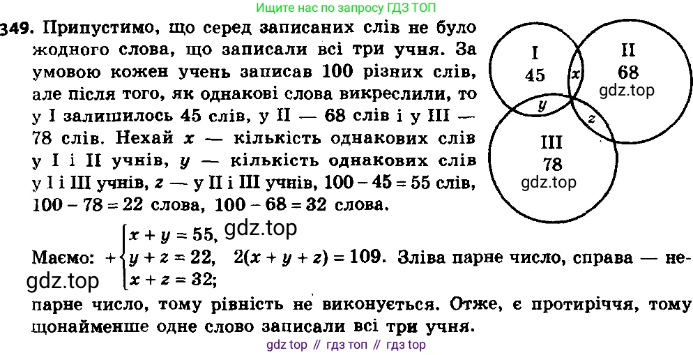 ГДЗ Алгебра, 8 класс Учебник, авторы: Мерзляк Аркадий Григорьевич, Полонский Виталий Борисович, Якир Михаил Семёнович, издательство Просвещение, Москва, 2018 - 2022, розового цвета, страница 84, номер 349, Решение 7