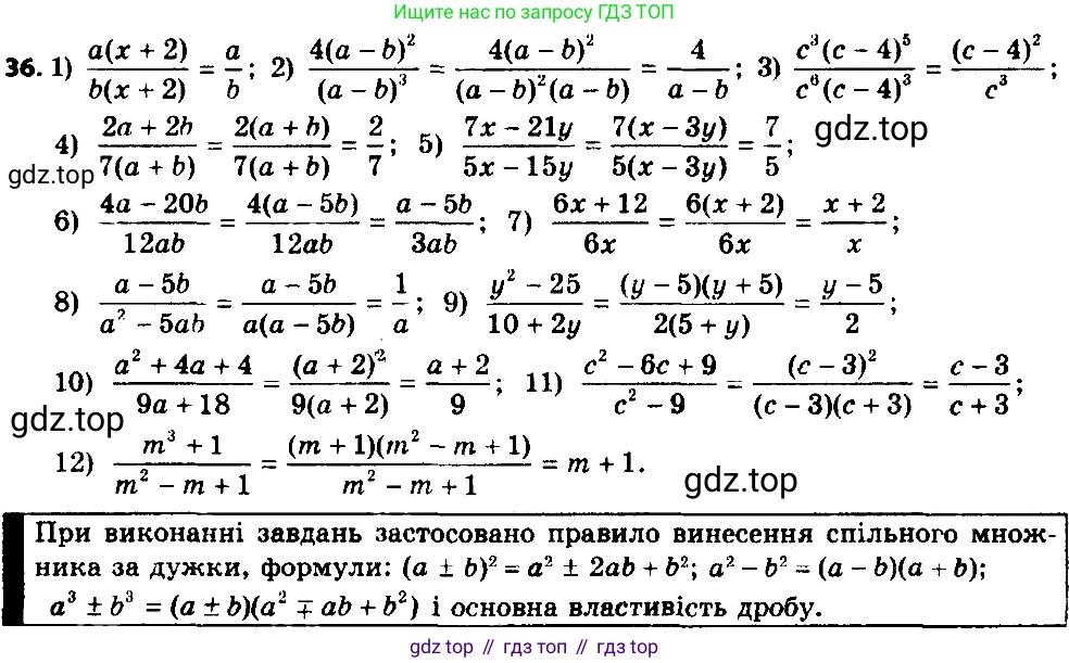 ГДЗ Алгебра, 8 класс Учебник, авторы: Мерзляк Аркадий Григорьевич, Полонский Виталий Борисович, Якир Михаил Семёнович, издательство Просвещение, Москва, 2018 - 2022, розового цвета, страница 15, номер 36, Решение 7