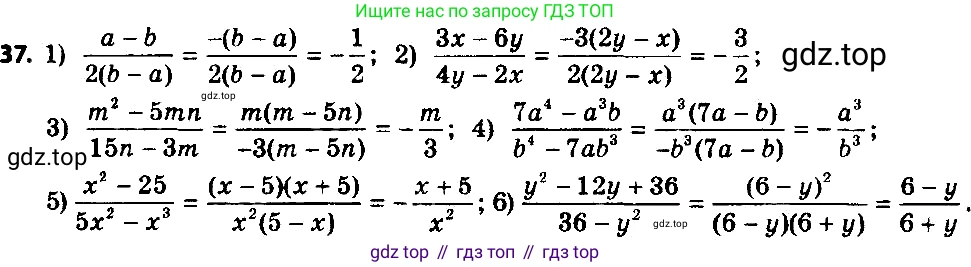 ГДЗ Алгебра, 8 класс Учебник, авторы: Мерзляк Аркадий Григорьевич, Полонский Виталий Борисович, Якир Михаил Семёнович, издательство Просвещение, Москва, 2018 - 2022, розового цвета, страница 15, номер 37, Решение 7