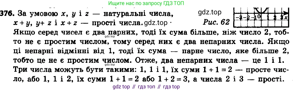 ГДЗ Алгебра, 8 класс Учебник, авторы: Мерзляк Аркадий Григорьевич, Полонский Виталий Борисович, Якир Михаил Семёнович, издательство Просвещение, Москва, 2018 - 2022, розового цвета, страница 94, номер 376, Решение 7