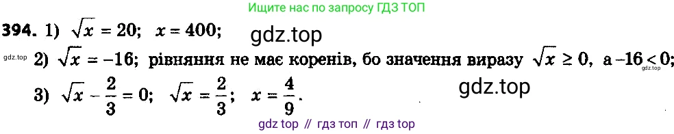ГДЗ Алгебра, 8 класс Учебник, авторы: Мерзляк Аркадий Григорьевич, Полонский Виталий Борисович, Якир Михаил Семёнович, издательство Просвещение, Москва, 2018 - 2022, розового цвета, страница 101, номер 394, Решение 7