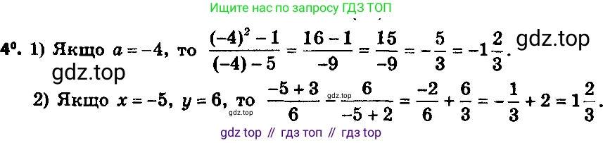 ГДЗ Алгебра, 8 класс Учебник, авторы: Мерзляк Аркадий Григорьевич, Полонский Виталий Борисович, Якир Михаил Семёнович, издательство Просвещение, Москва, 2018 - 2022, розового цвета, страница 7, номер 4, Решение 7