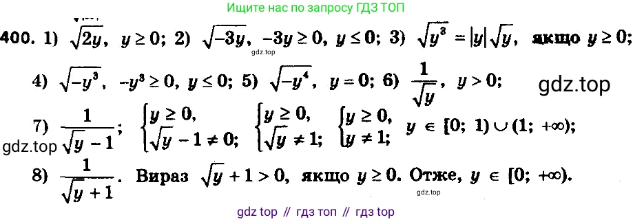 ГДЗ Алгебра, 8 класс Учебник, авторы: Мерзляк Аркадий Григорьевич, Полонский Виталий Борисович, Якир Михаил Семёнович, издательство Просвещение, Москва, 2018 - 2022, розового цвета, страница 102, номер 400, Решение 7
