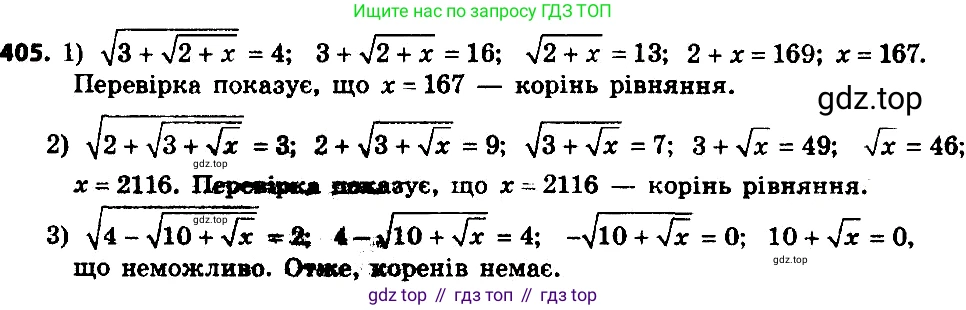 ГДЗ Алгебра, 8 класс Учебник, авторы: Мерзляк Аркадий Григорьевич, Полонский Виталий Борисович, Якир Михаил Семёнович, издательство Просвещение, Москва, 2018 - 2022, розового цвета, страница 102, номер 405, Решение 7