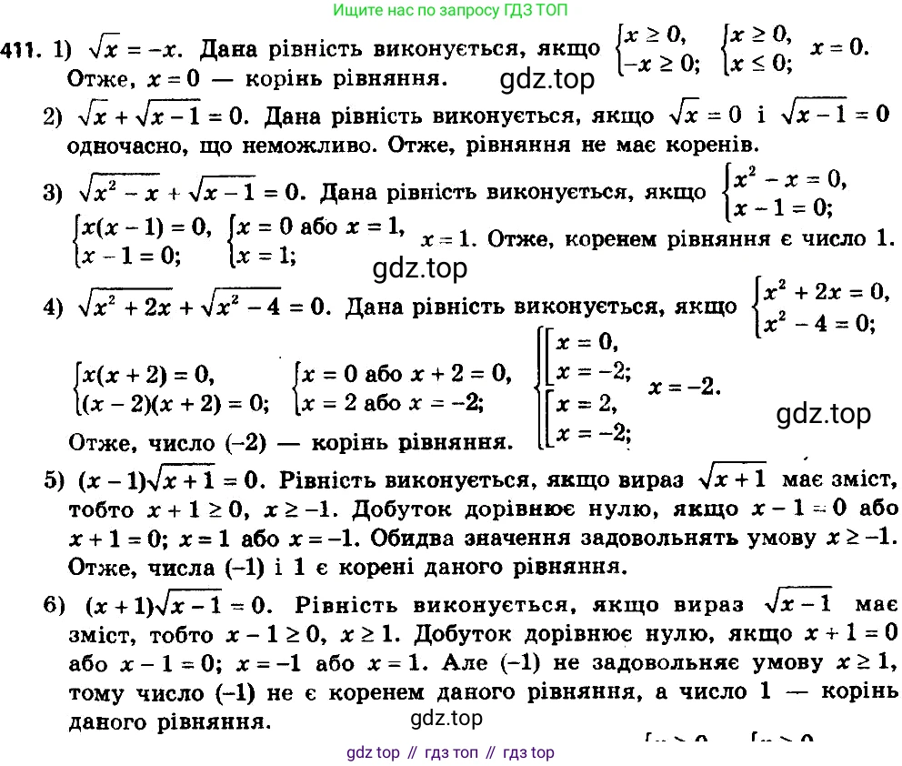 ГДЗ Алгебра, 8 класс Учебник, авторы: Мерзляк Аркадий Григорьевич, Полонский Виталий Борисович, Якир Михаил Семёнович, издательство Просвещение, Москва, 2018 - 2022, розового цвета, страница 103, номер 411, Решение 7
