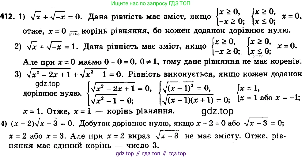ГДЗ Алгебра, 8 класс Учебник, авторы: Мерзляк Аркадий Григорьевич, Полонский Виталий Борисович, Якир Михаил Семёнович, издательство Просвещение, Москва, 2018 - 2022, розового цвета, страница 103, номер 412, Решение 7