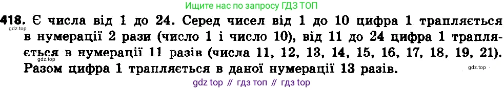 ГДЗ Алгебра, 8 класс Учебник, авторы: Мерзляк Аркадий Григорьевич, Полонский Виталий Борисович, Якир Михаил Семёнович, издательство Просвещение, Москва, 2018 - 2022, розового цвета, страница 104, номер 418, Решение 7